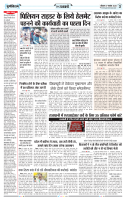 BHOPAL-Page-3