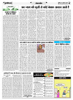 BHOPAL PURNVIRAM_Page_4