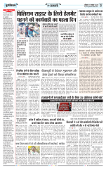BHOPAL-Page-3
