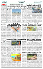 BHOPAL PURNVIRAM_Page_3