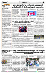 BHOPAL PURNVIRAM_Page_6